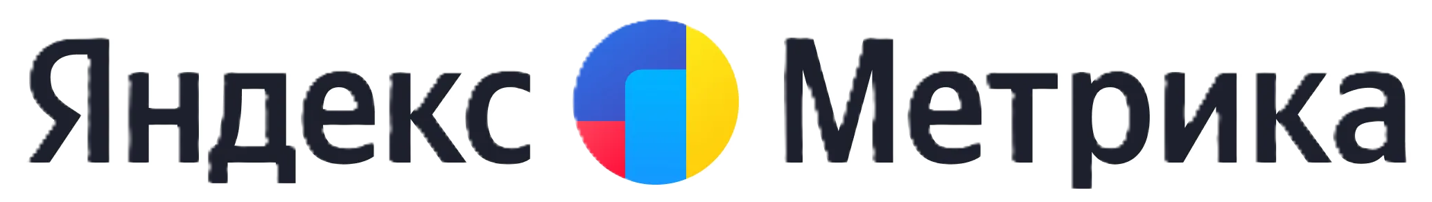 Яндекс Метрика